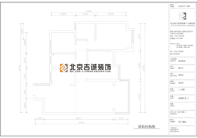 [裝修案例]118平米MUJI風(fēng)格裝修效果圖 吉誠裝飾設(shè)計師周艷華出品